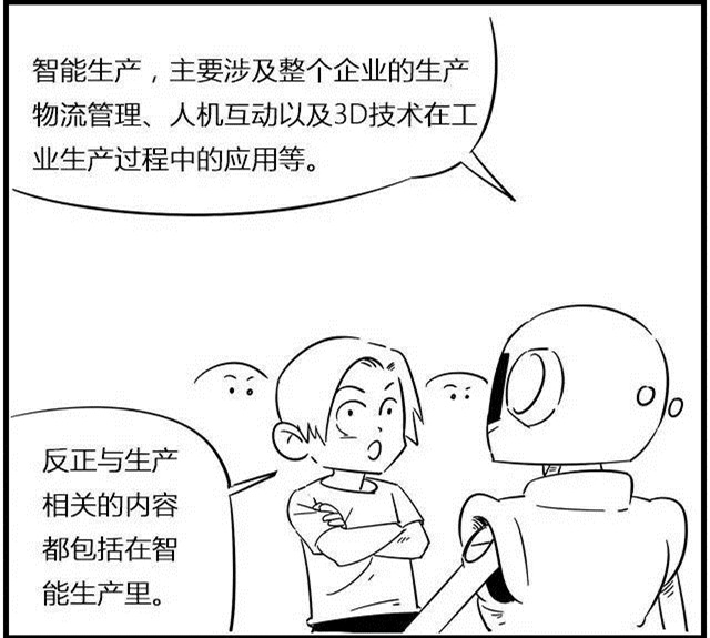 一組漫畫理解工業(yè)4.0，深圳壓鑄公司要重視