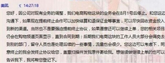 美團(tuán)開(kāi)始收縮戰(zhàn)線，供給側(cè)改革或已開(kāi)始準(zhǔn)備